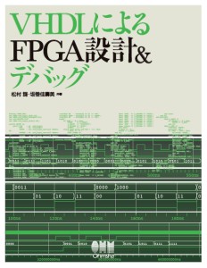 VHDL�ɂ��FPGA�݌v&�f�o�b�O